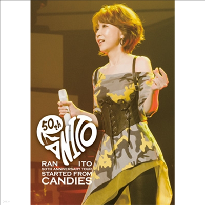 Ito Ran ( ) - 50th Anniversary Tour -Started From Candies- (ڵ2)(DVD)