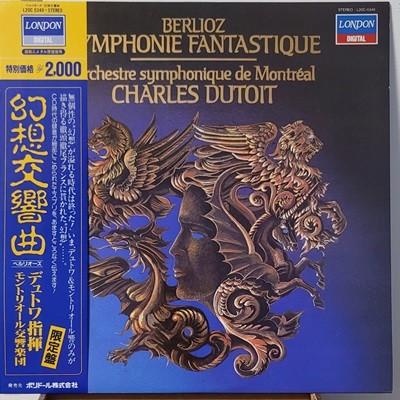 [LP] 85년 Berlioz Symphonie Fantastique Dutoit 베를리오즈 환상교향곡 뒤투아 [일본반] 1985년