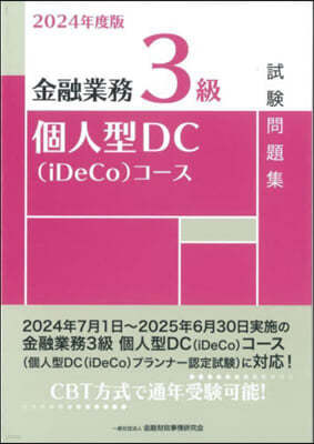 24 3DC(iDeC