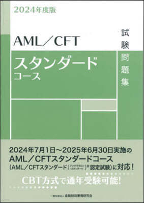 AML/CFT-ɫ- 2024Ҵ  