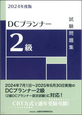 DC׫-2 2024Ҵ  