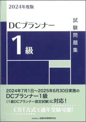 DC׫-1 2024Ҵ  