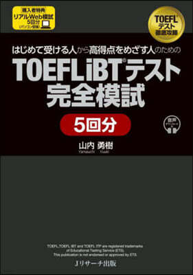 TOEFLiBTƫټ 5 ټ˪ЪǪ 