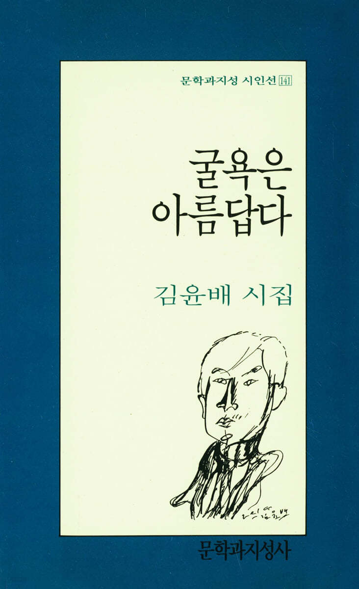 굴욕은 아름답다