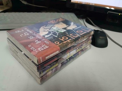 그리므와의 정원 1-4 완결 (중고특가 1800원/ 실사진 첨부) 코믹갤러리