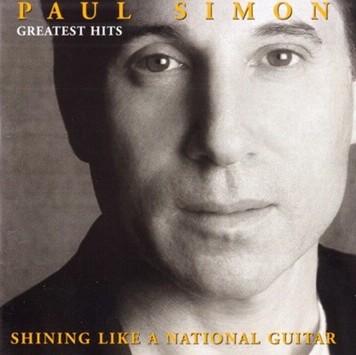 폴 사이먼 (Paul Simon) - Greatest Hits - Shining Like A National Guitar