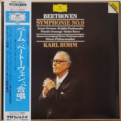 [LP] 81년 Beethoven Symphony No.9 Karl Bohm 베토벤 교향곡 9번 칼 뵘 [2LP 일본반] 게이트폴드 1981년