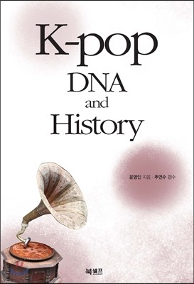 K-pop DNA and History