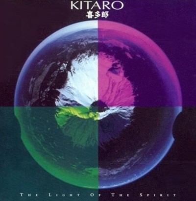 키타로 - Kitaro - The Light Of The Spirit [U.S발매]