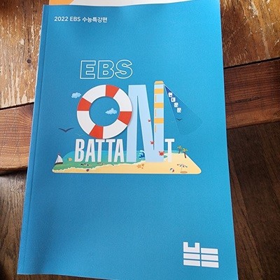 2022 EBS ON 바탕 수능특강편 현대운문 바탕