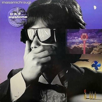 [LP] Sugi Masamichi  ġ - Mistone