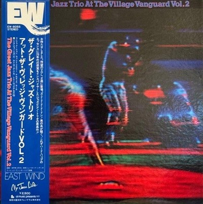 [LP] The Great Jazz Trio 그레이트 재즈 트리오 - At The Village Vanguard, Vol. 2