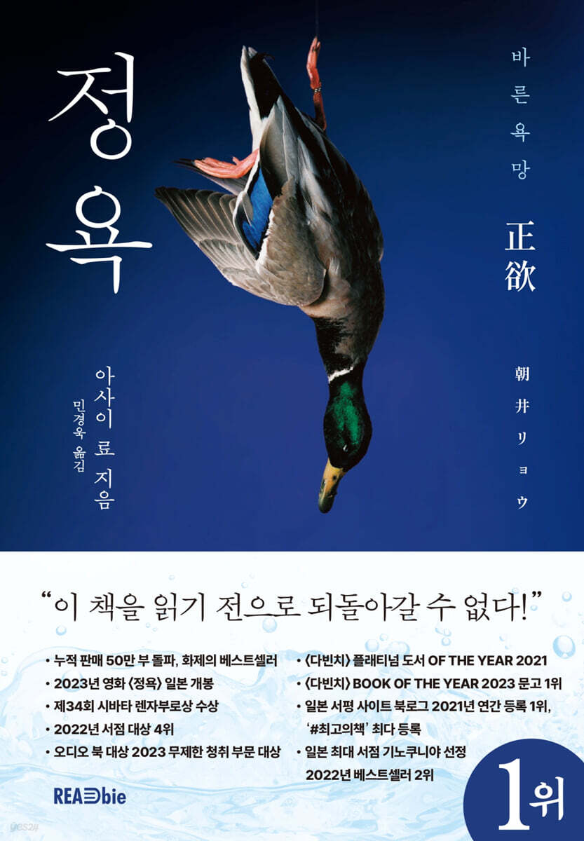 정욕(正欲)