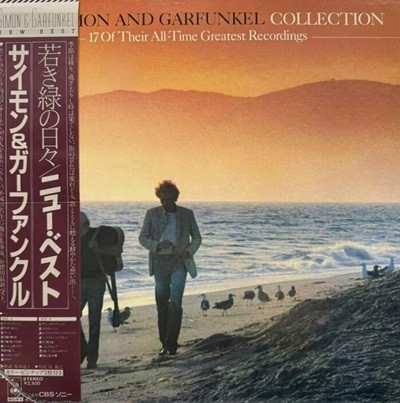 [LP] Simon & Garfunkel 사이먼 앤 가펑클 - Collection: 17 of Their All-Time Greatest Recordings