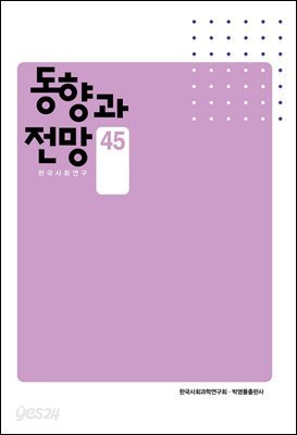 동향과 전망 45