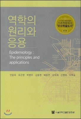 역학의 원리와 응용