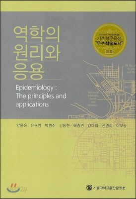역학의 원리와 응용