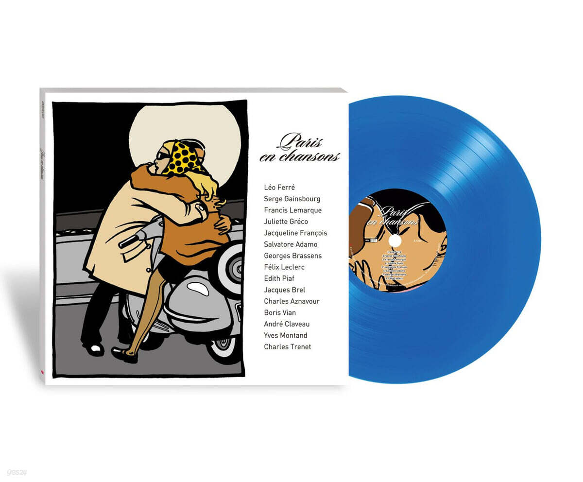 프랑스 샹송 모음집 (Paris En Chansons) [블루 컬러 LP]