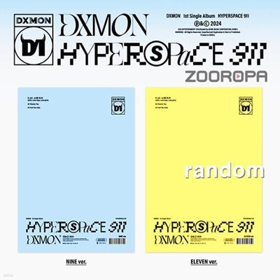 [미개봉/주로파] DXMON 다이몬 HYPERSPACE 911 싱글앨범 1집