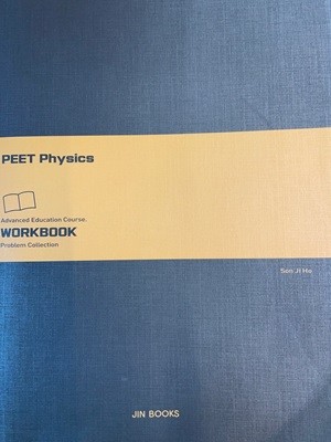 PEET Physics 물리추론 통합과정 워크북 