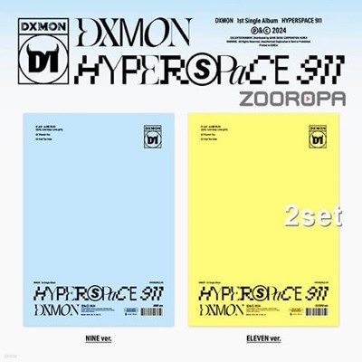 [미개봉/2종세트] DXMON 다이몬 HYPERSPACE 911 싱글앨범 1집