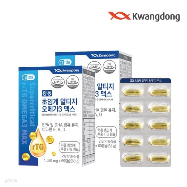 [광동] 초임계 알티지 오메가3 맥스 (1,050mg*60캡슐)