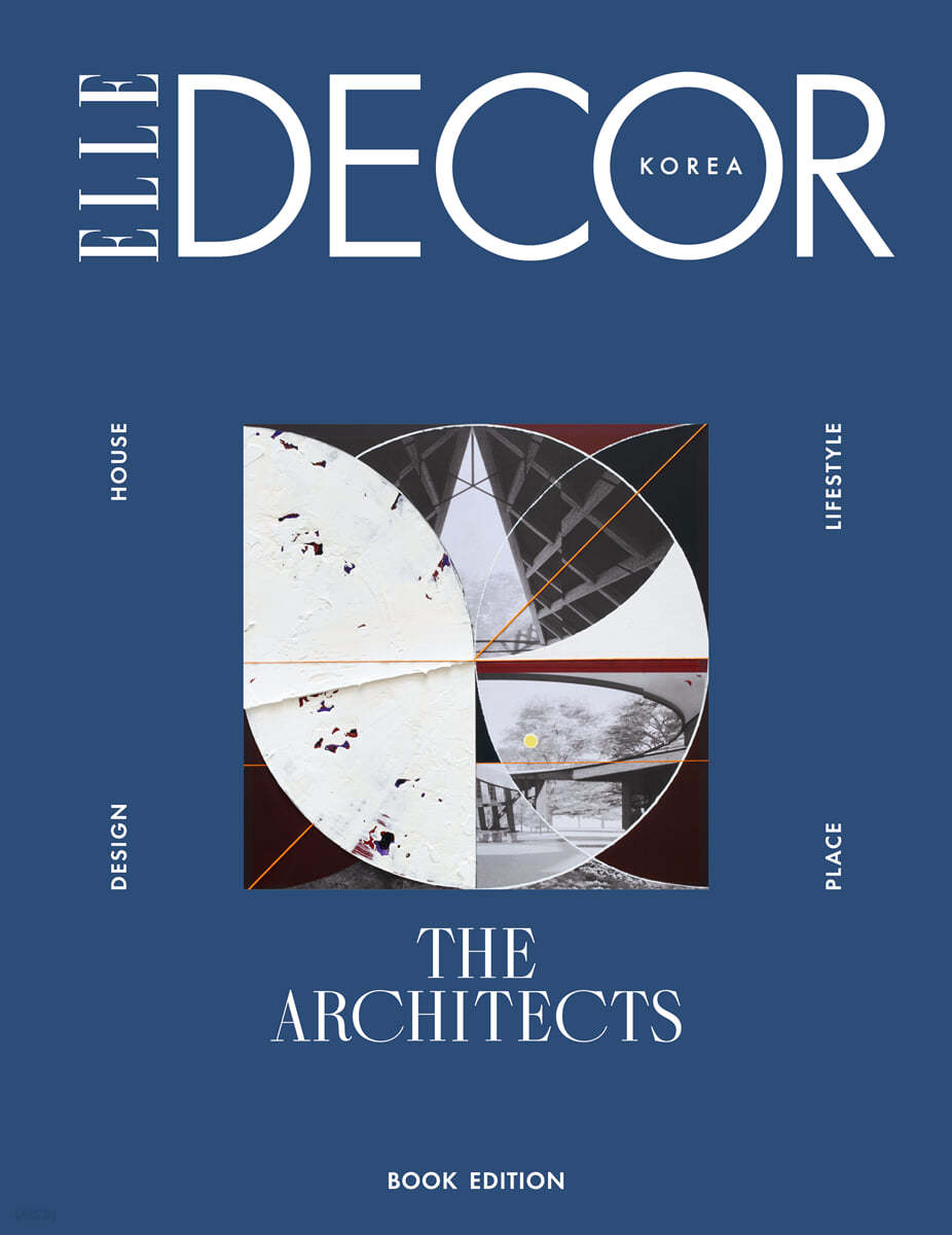 ELLE DECOR 엘르 데코 코리아 (반년간) : 북에디션 THE ARCHITECTS
