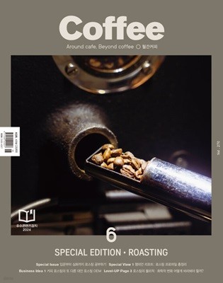 Ŀ COFFEE () : Vol.270 ν   / 6 [2024]