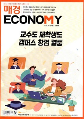 Ű Economy ڳ (ְ) : 2261ȣ [2024]