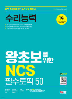 SD ʺ  NCS ɷ ʼ 50