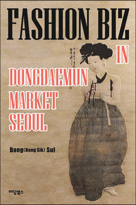 Fashion Biz in dongdaeMun Market  seoul