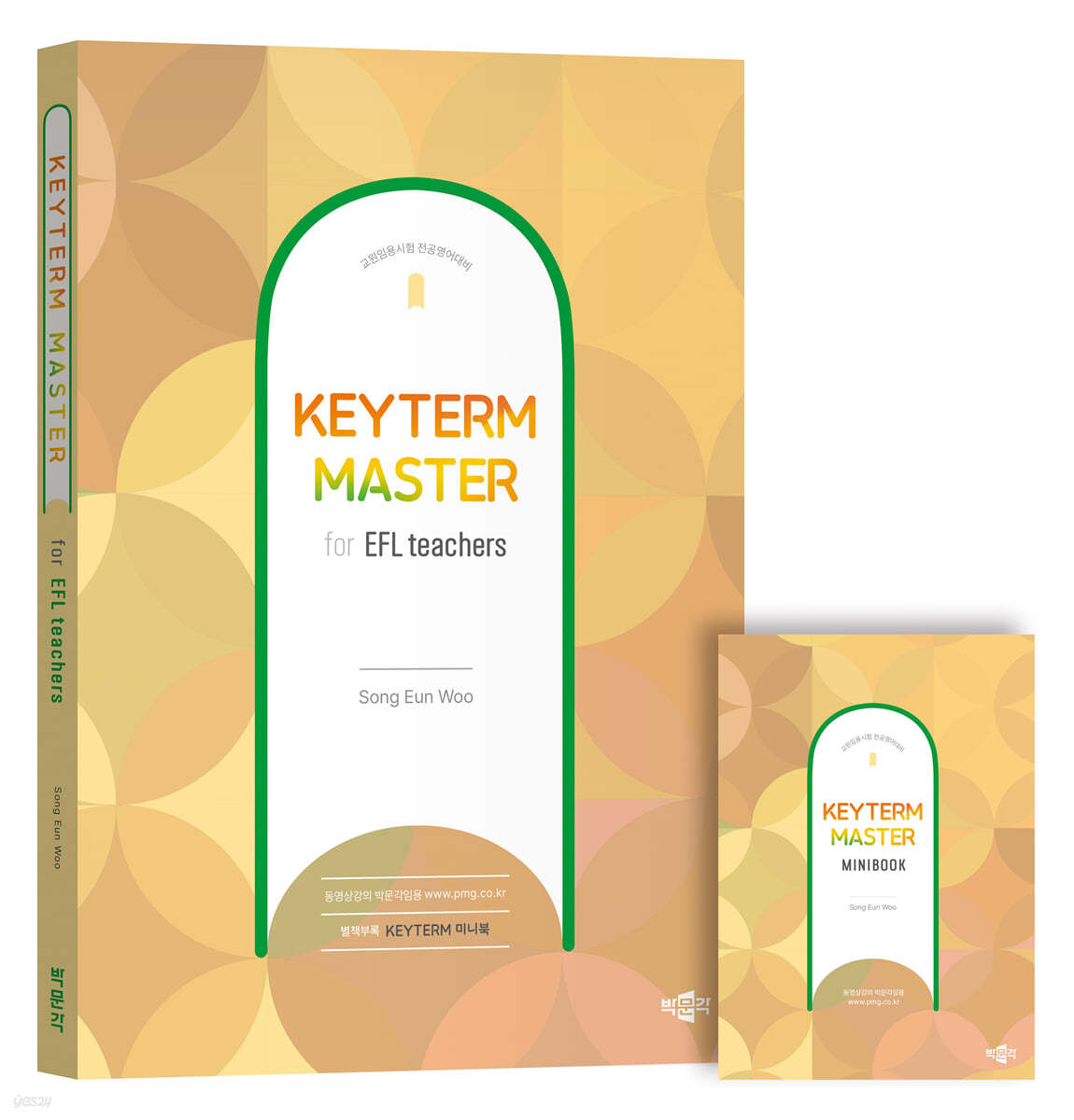 Keyterm Master 키텀 마스터 for EFL teachers