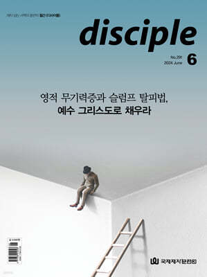 Disciple  () : 6 [2024]