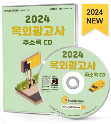 2024 ܱ ּҷ CD