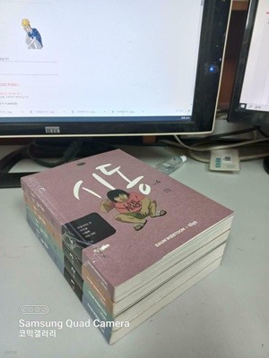 시동1-4완결 특가 (6800원/ 실사진 첨부) 코믹갤러리