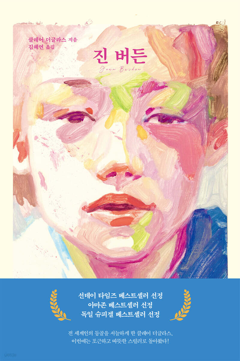 [100% 페이백][대여] 진 버든