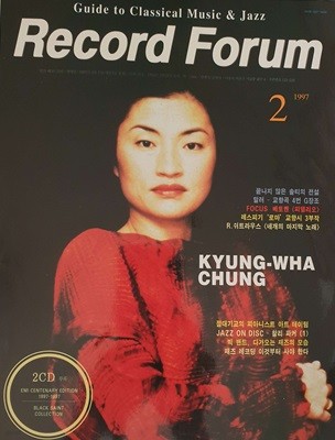 Record Forum (1997년 2월호) - 정경화 (데뷔 30주년, 지칠줄 모르는 완벽주의