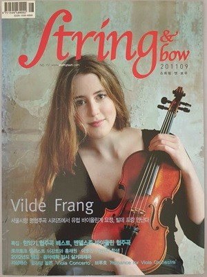 스트링 & 보우(string & bow) 2011년 9월호 - 정경화 & 케빈 케너 (대관령국제음악제)