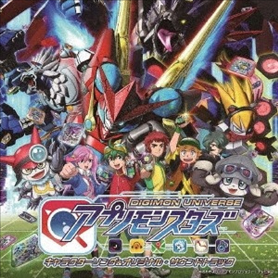 O.S.T. - Digimon Universe Appli Monsters Character Song & O.S.T. ( Ϲ ø ) (Soundtrack)(2CD)
