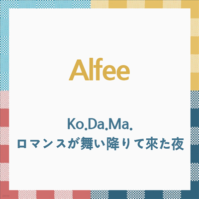 Alfee () - Ko.Da.Ma./ޫ󫹪˽Ϊ (CD)