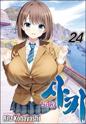 Ű -Saki- 24