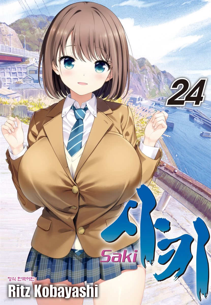 사키 -Saki- 24권