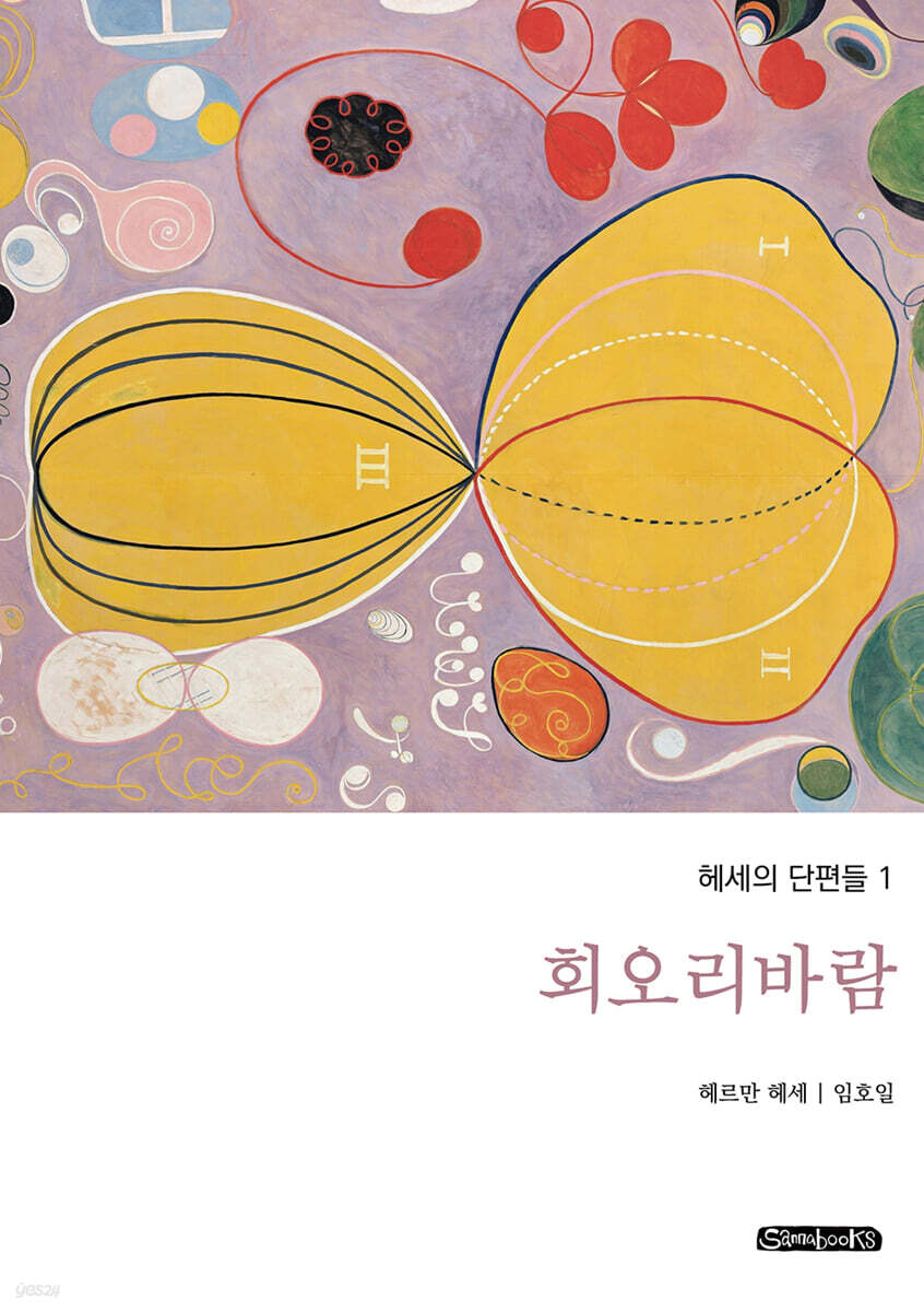 회오리바람