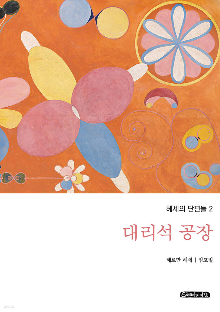 대리석 공장