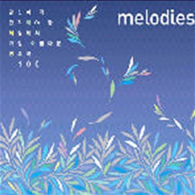 V.A. / Melodies 2 :   ؾ  󿡼  Ƹٿ ְ 100 (2CD)