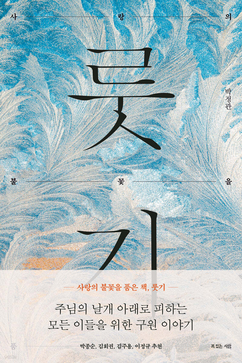 룻기