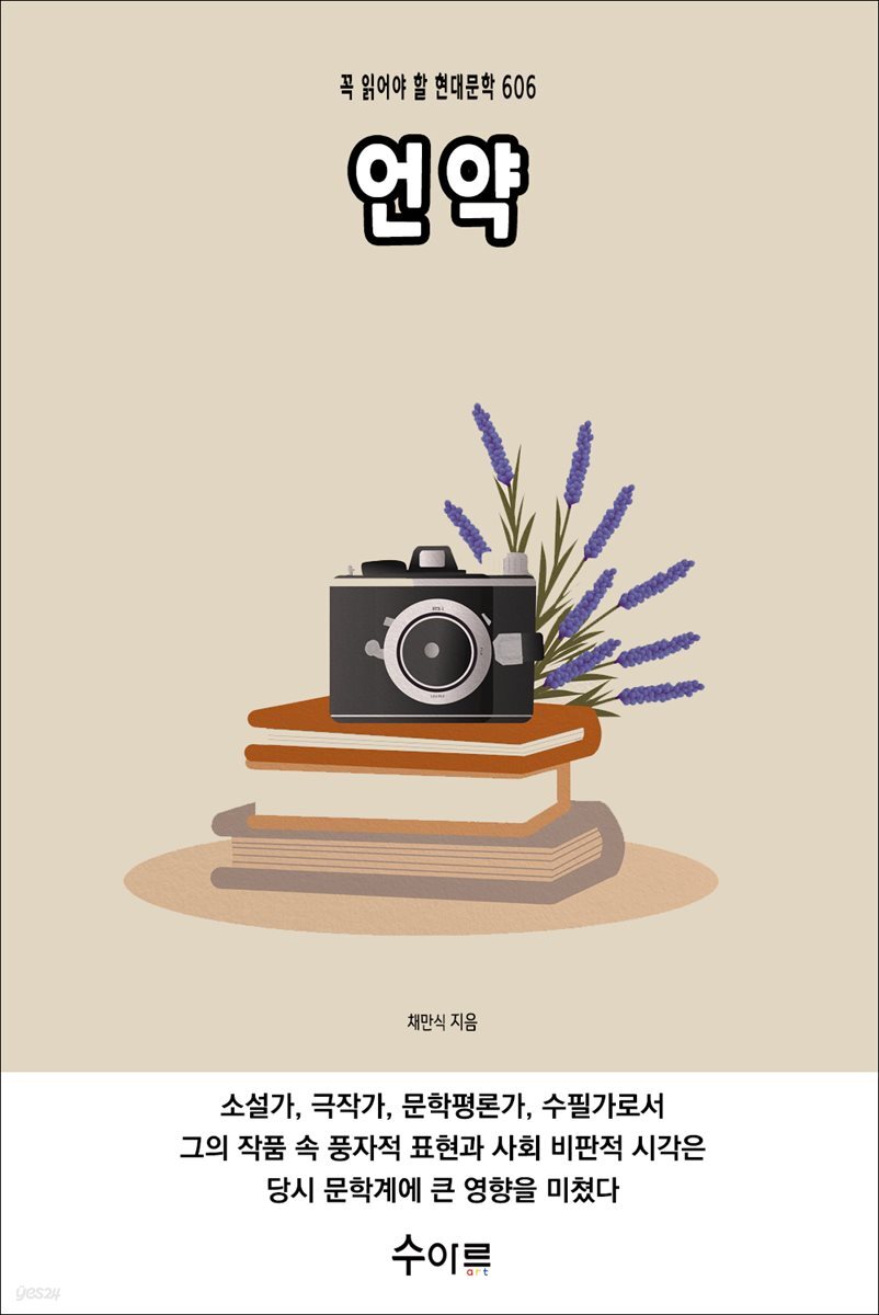 언약