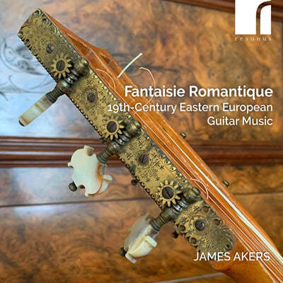 James Akers  낭만적 환상곡 - 19세기 동유럽 작곡가의 기타 음악 (Fantaisie Romantique: 19th-Century Eastern European Guitar Music)