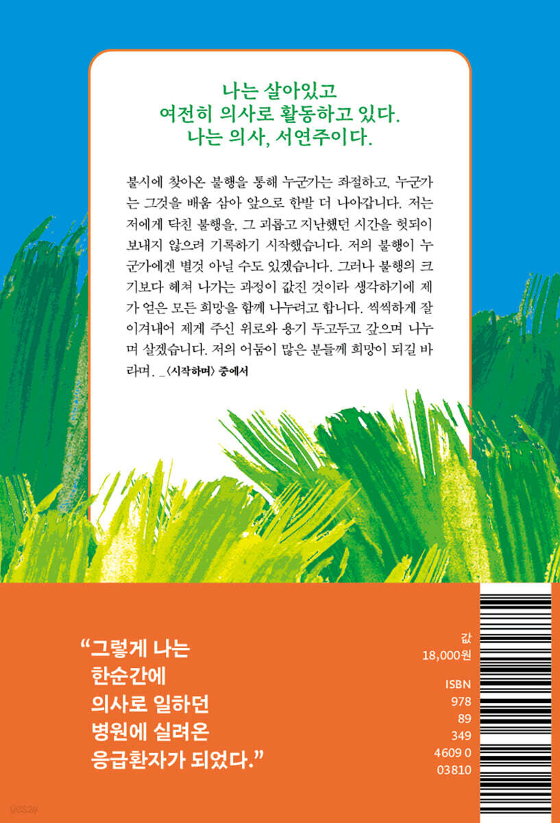 씨 유 어게인 - 예스24