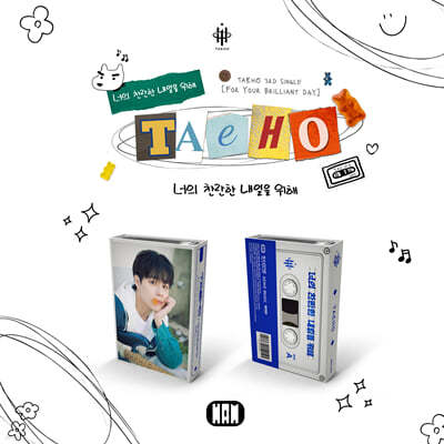 태호 (TAEHO) - 3rd Single Album : 너의 찬란한 내일을 위해
